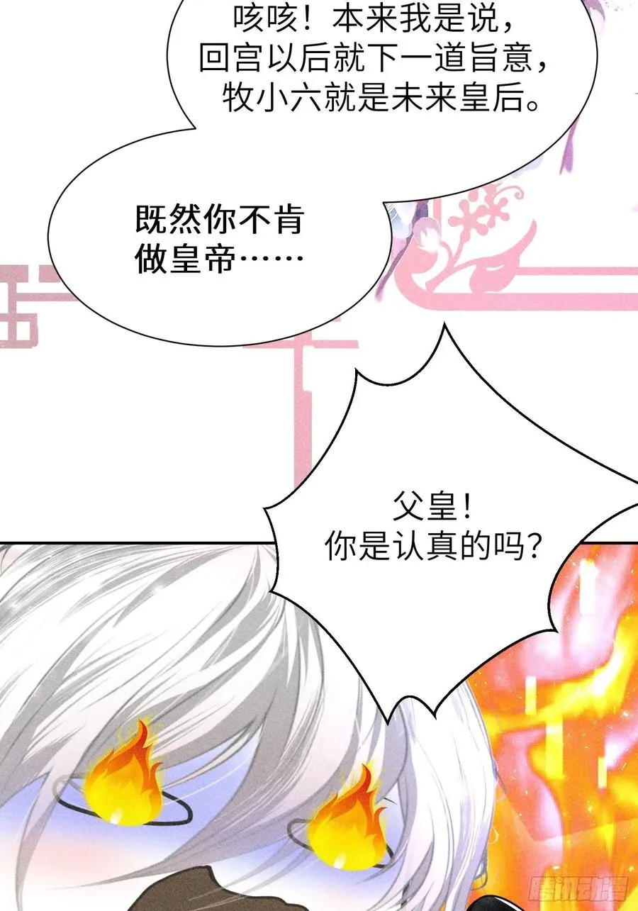 第五十话 第44页