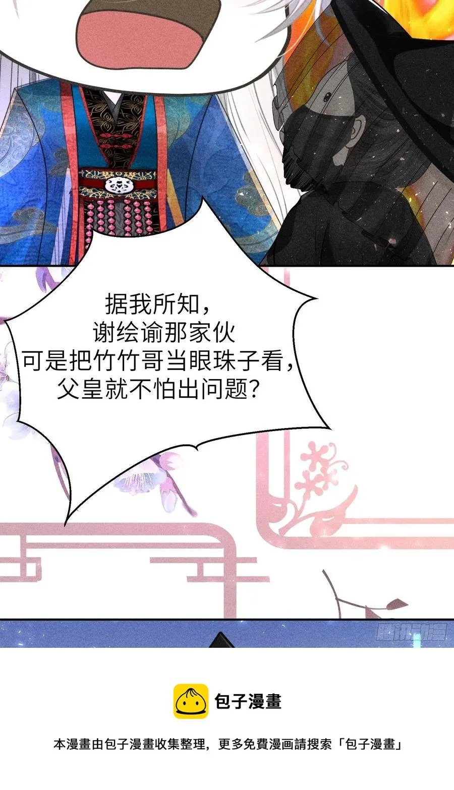 第五十话 第45页