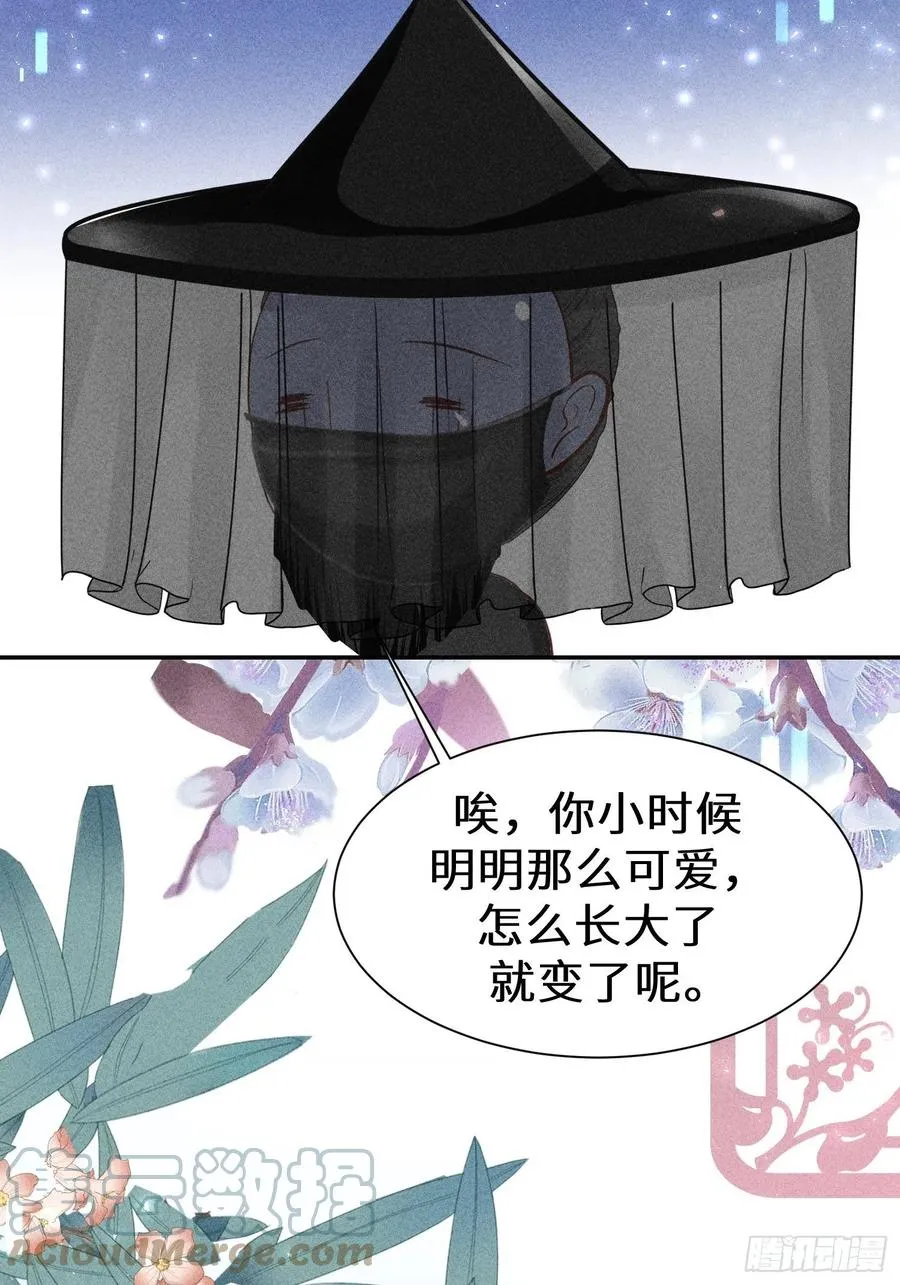 第五十话 第46页
