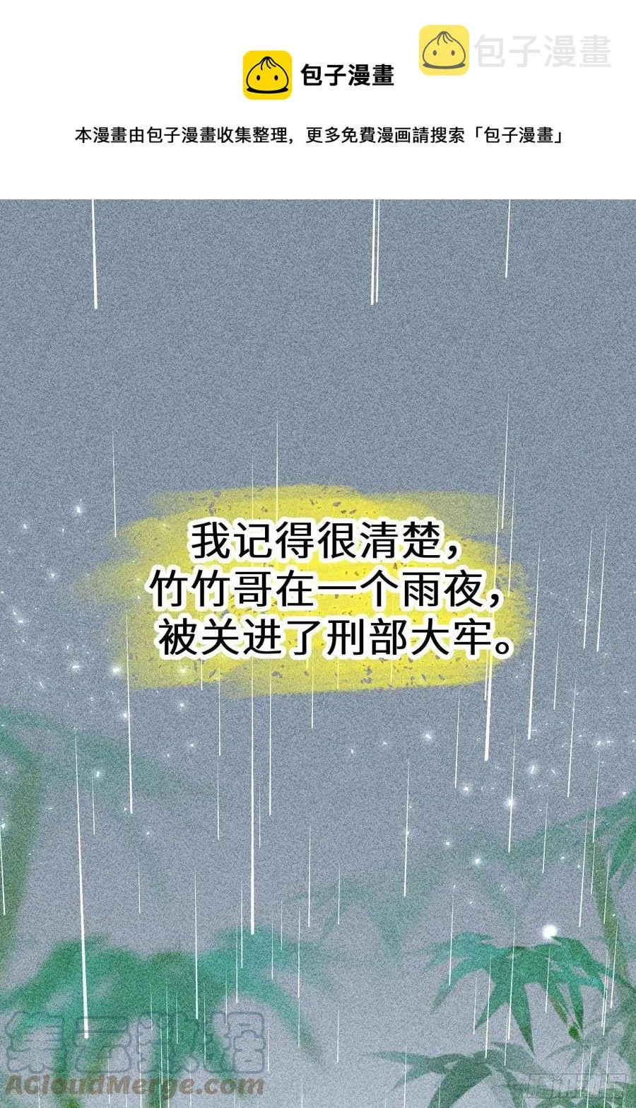 第四十九话 第1页