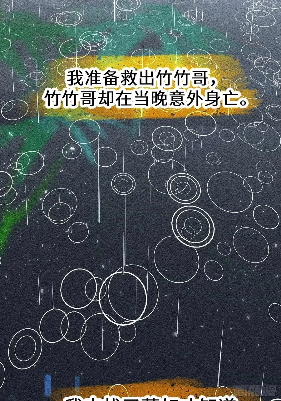 第四十九话 第3页