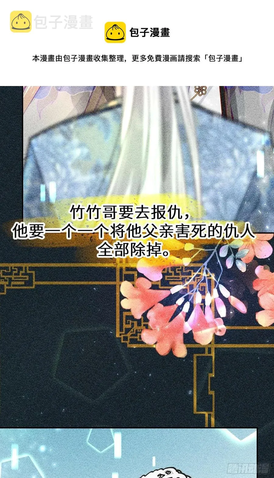 第四十九话 第5页