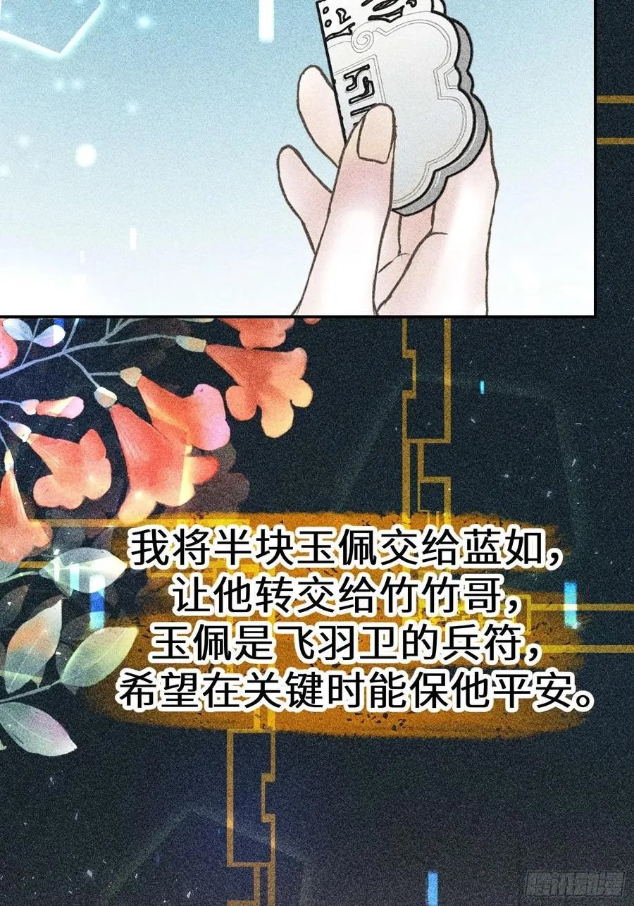第四十九话 第6页