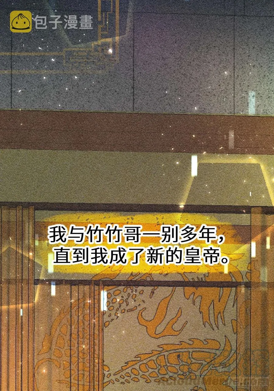 第四十九话 第7页