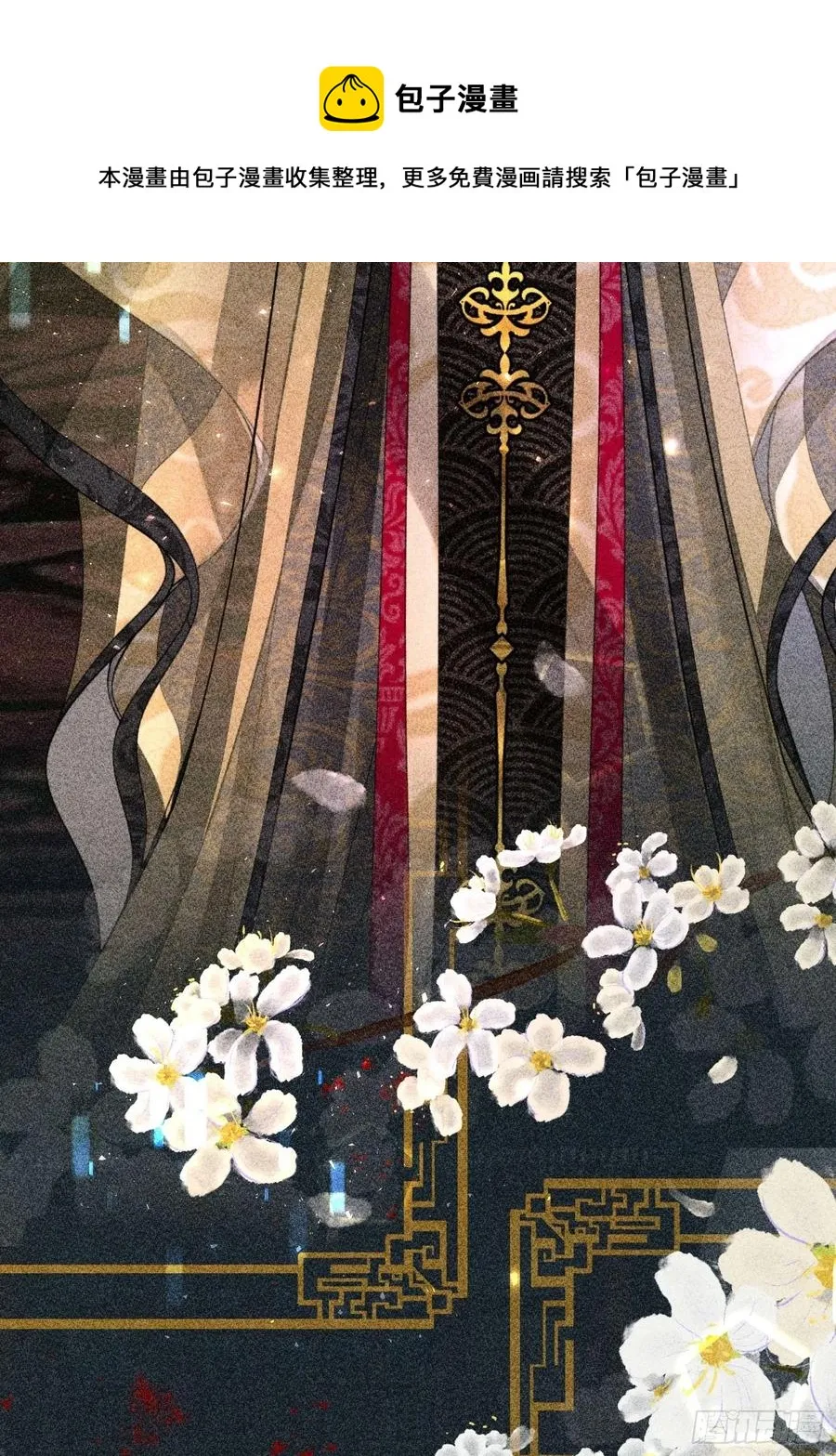第四十九话 第9页