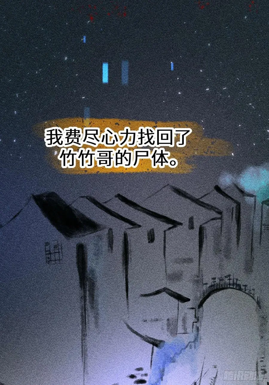 第四十九话 第12页