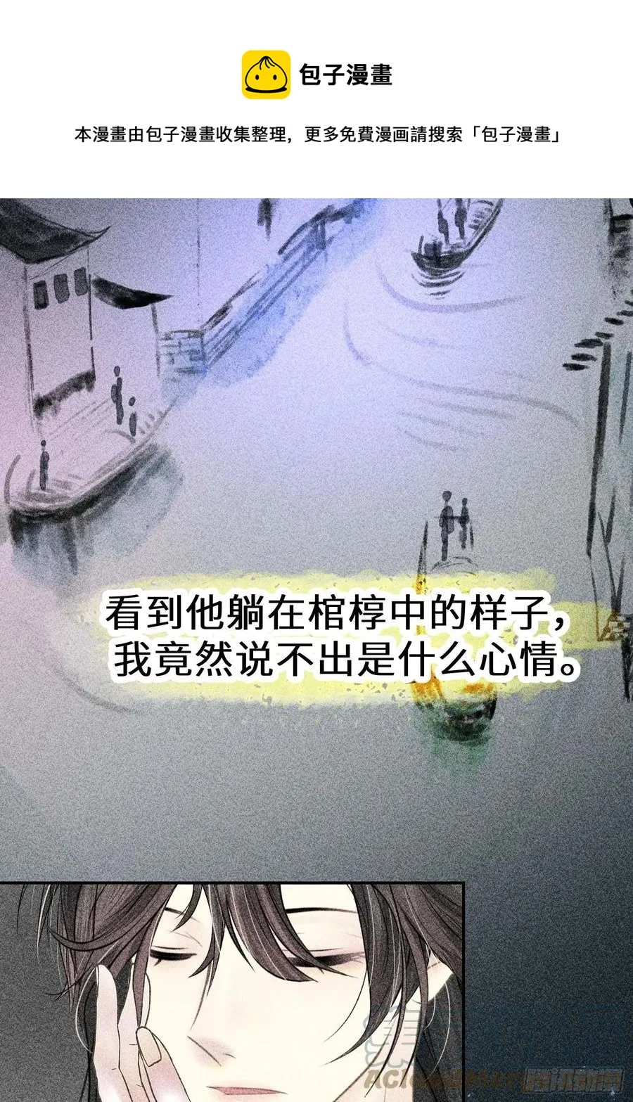 第四十九话 第13页