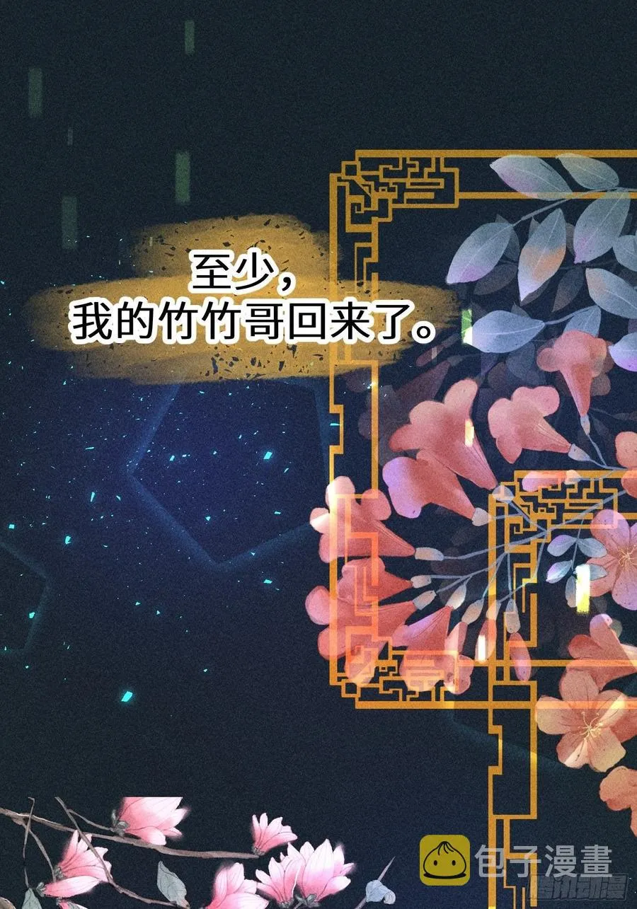 第四十九话 第15页