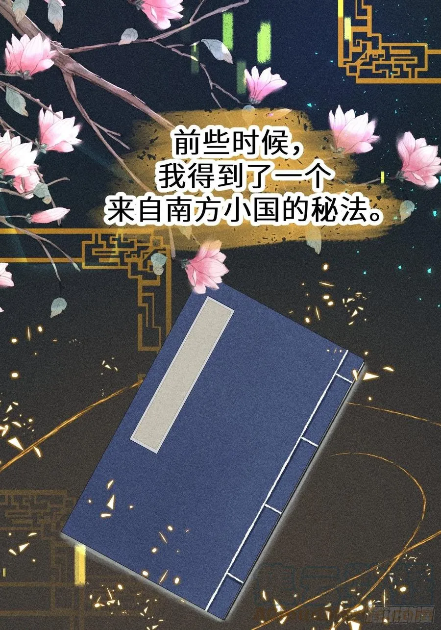 第四十九话 第16页