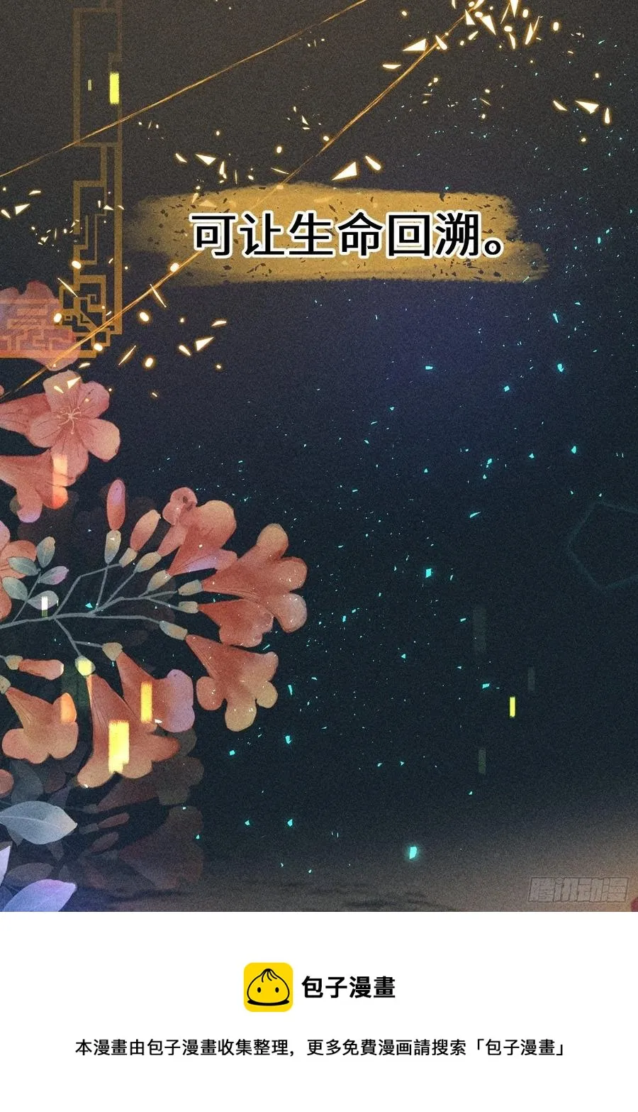 第四十九话 第17页