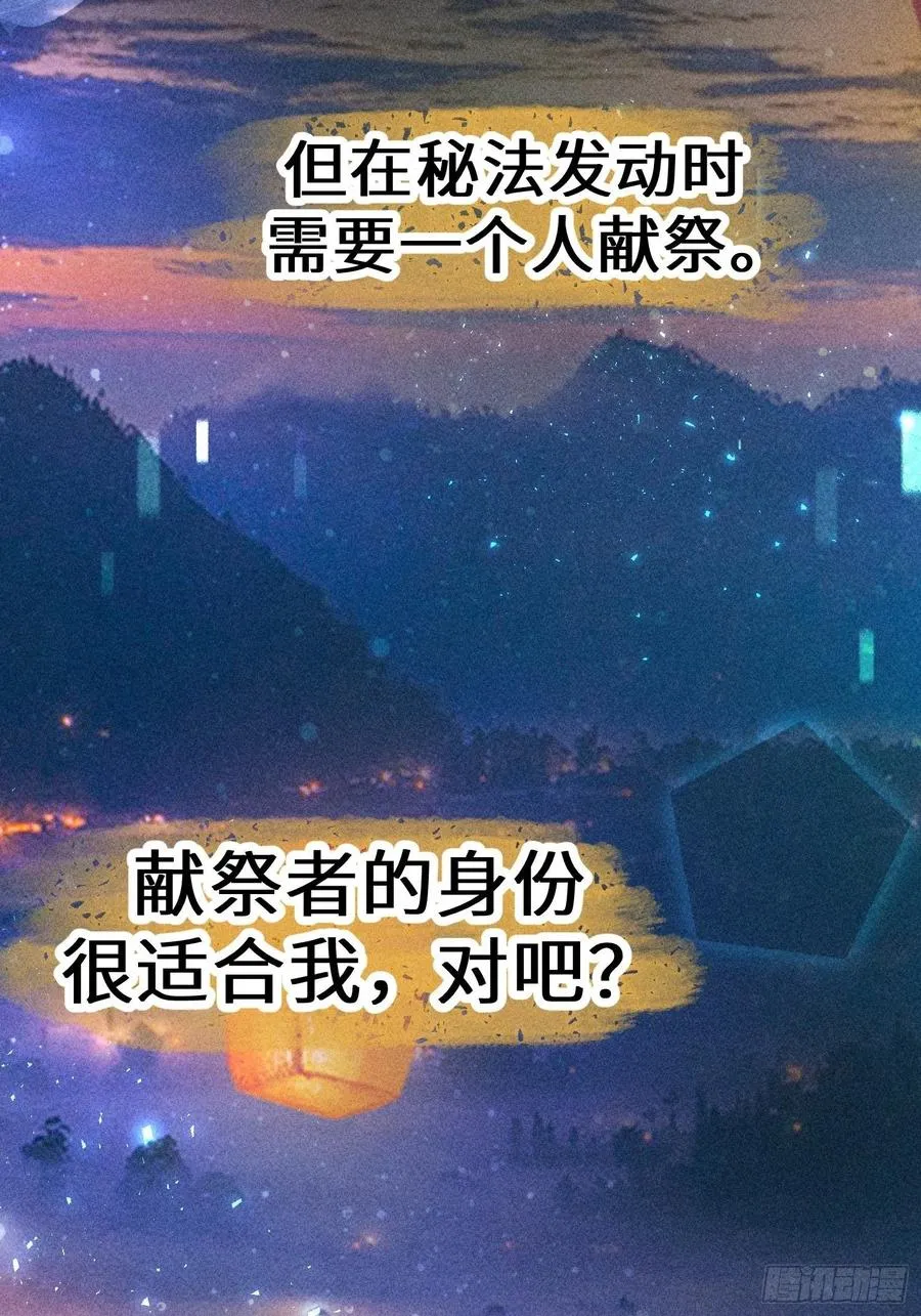 第四十九话 第18页