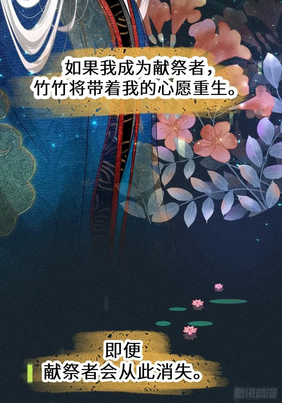 第四十九话 第20页