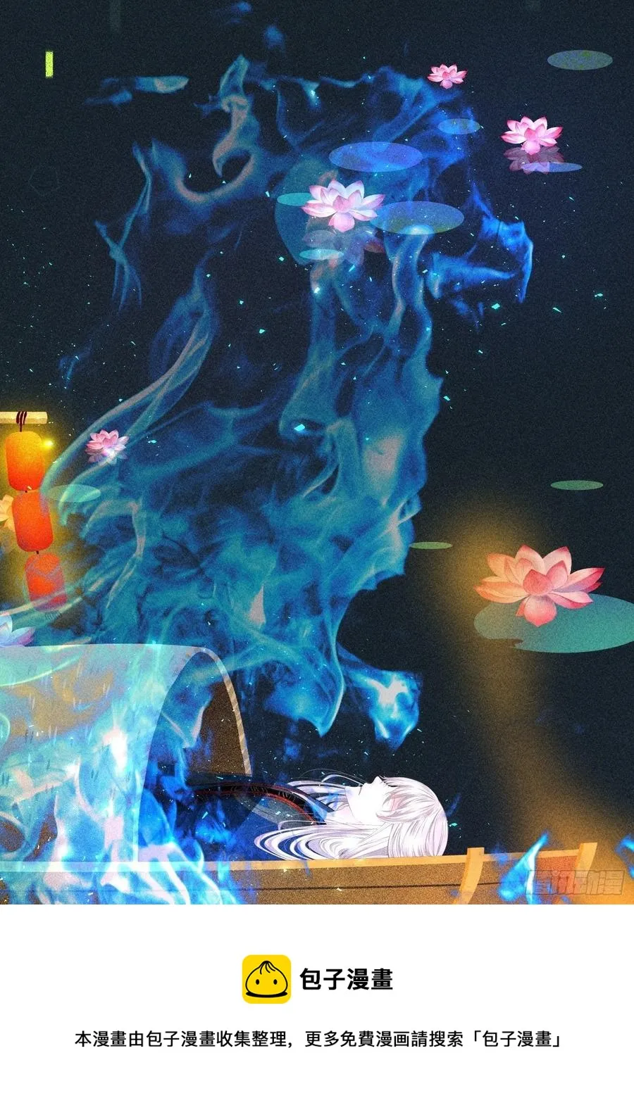 第四十九话 第21页