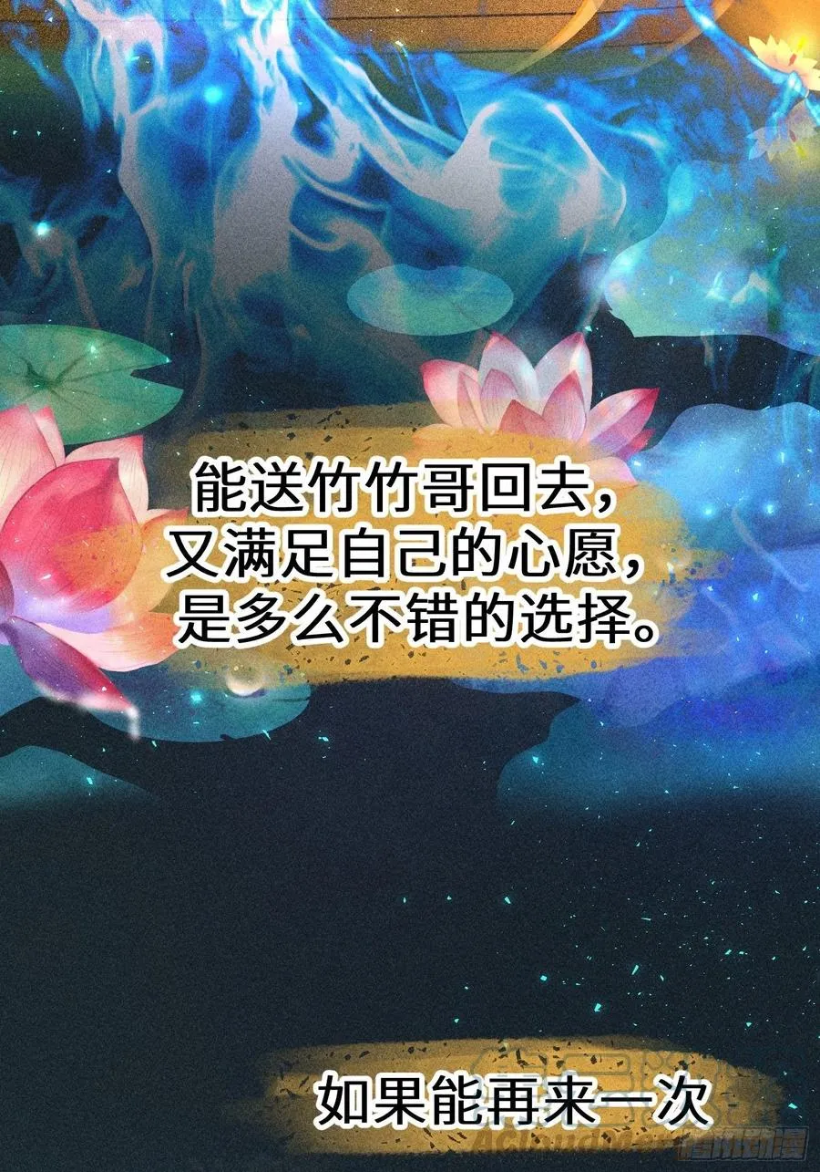 第四十九话 第22页