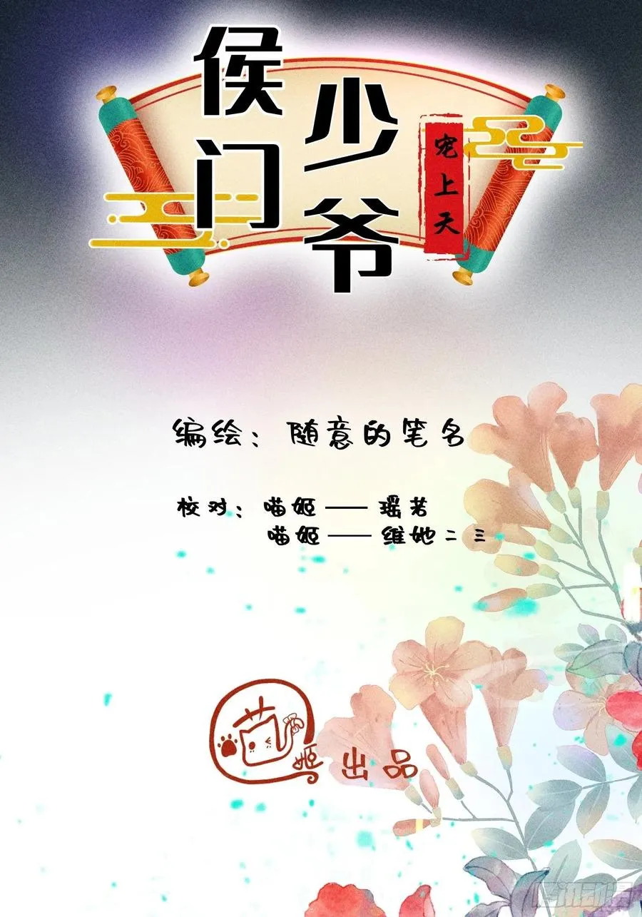 第四十九话 第24页