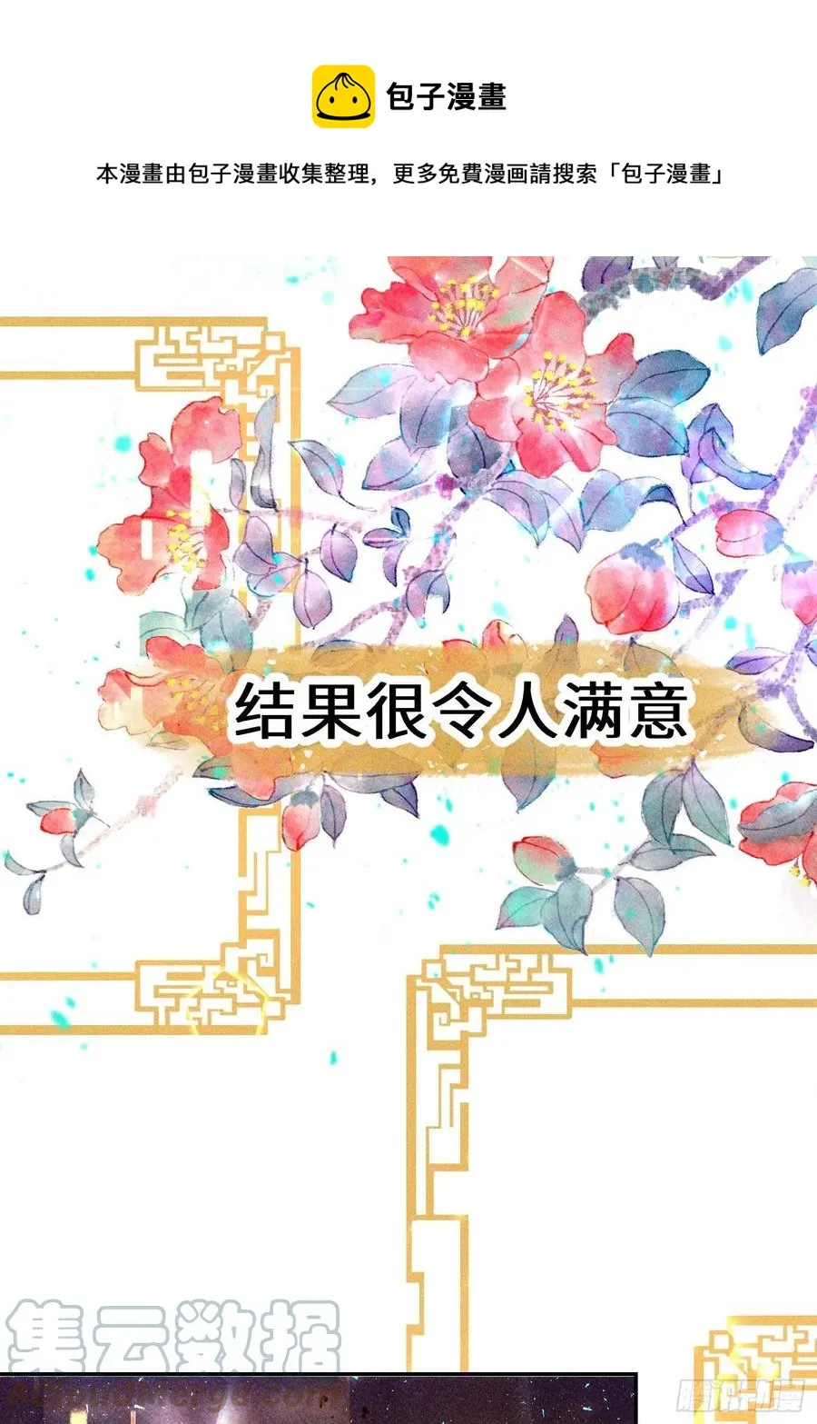 第四十九话 第25页