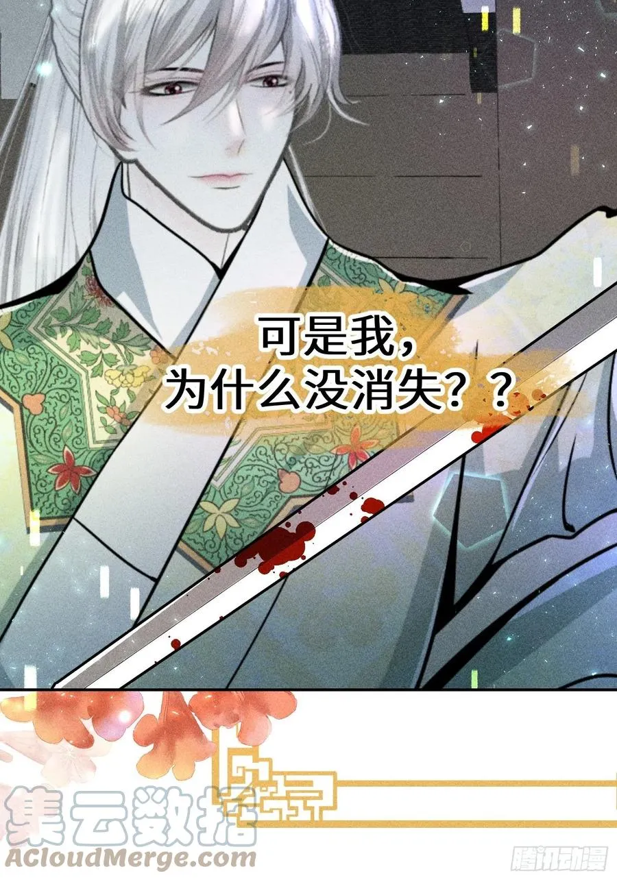 第四十九话 第28页