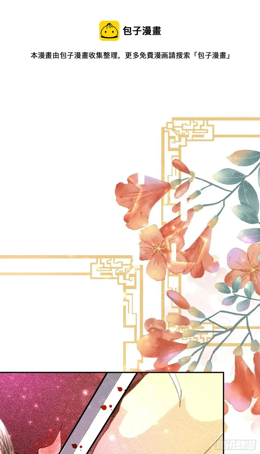 第四十九话 第29页