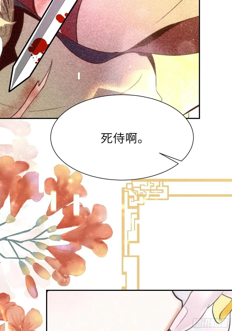 第四十九话 第30页