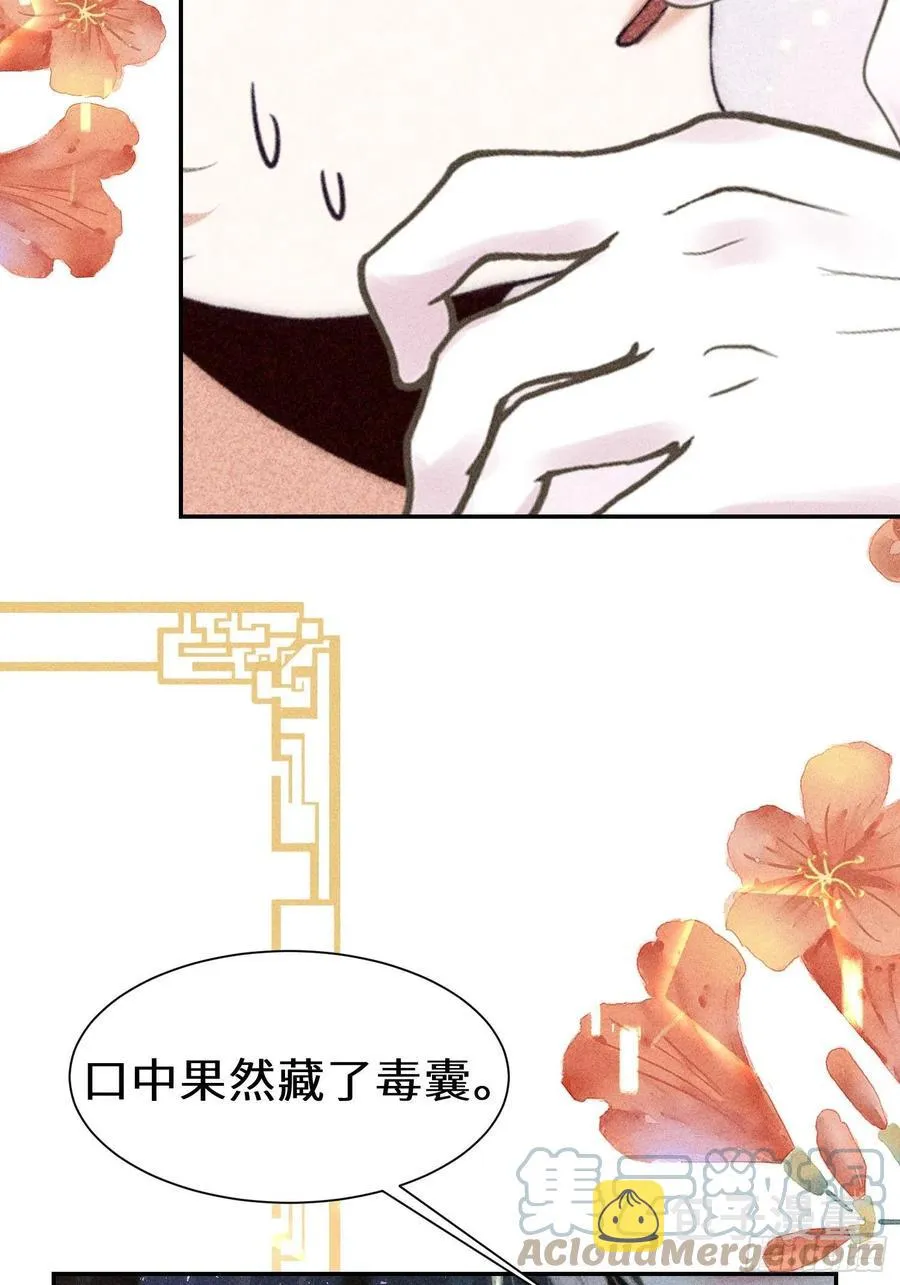 第四十九话 第31页