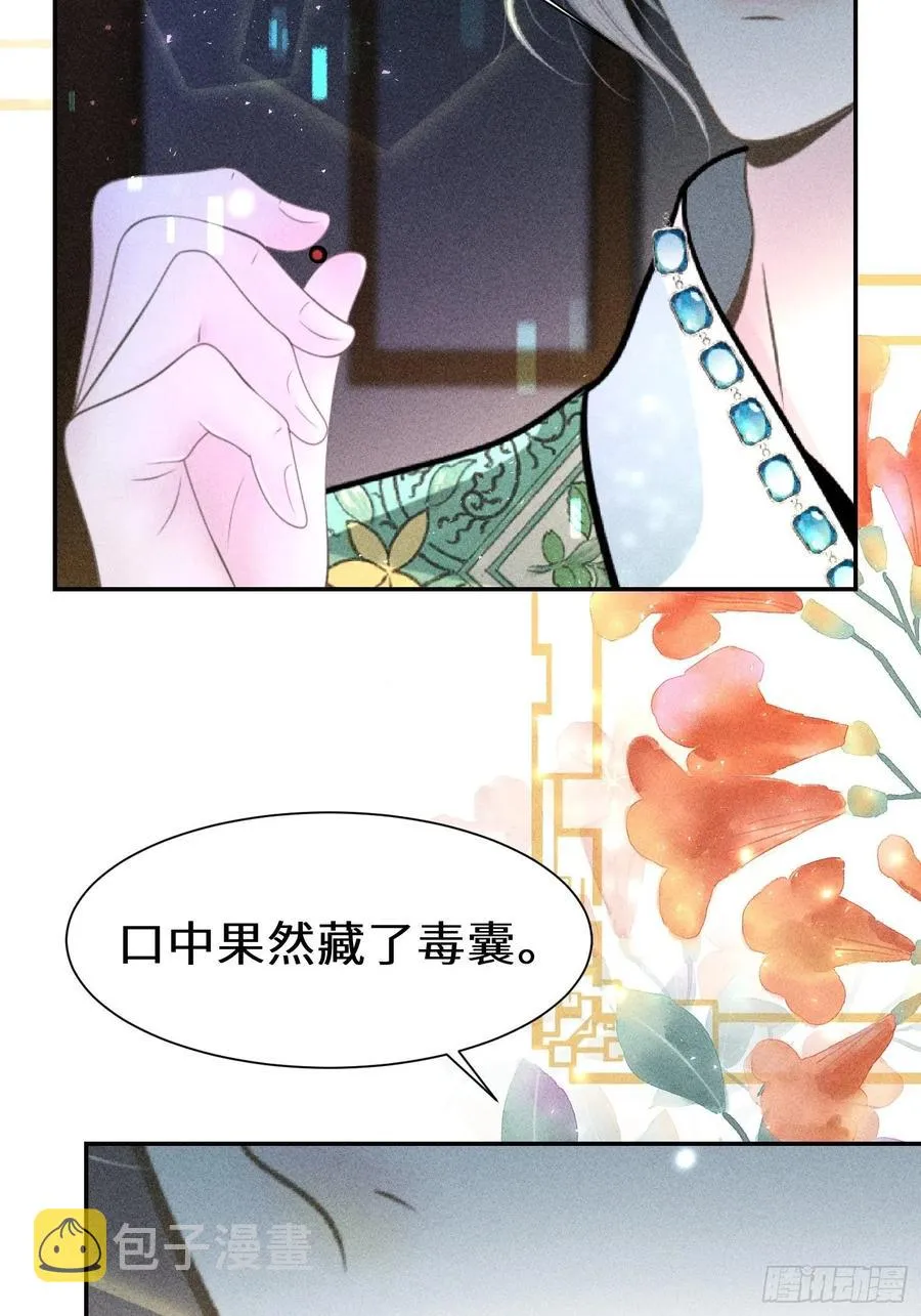 第四十九话 第32页