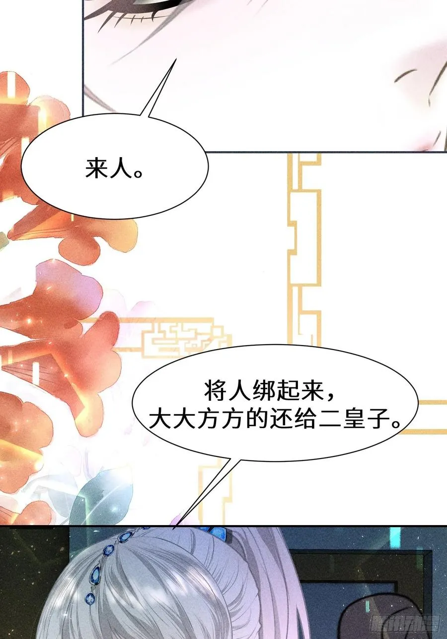 第四十九话 第36页