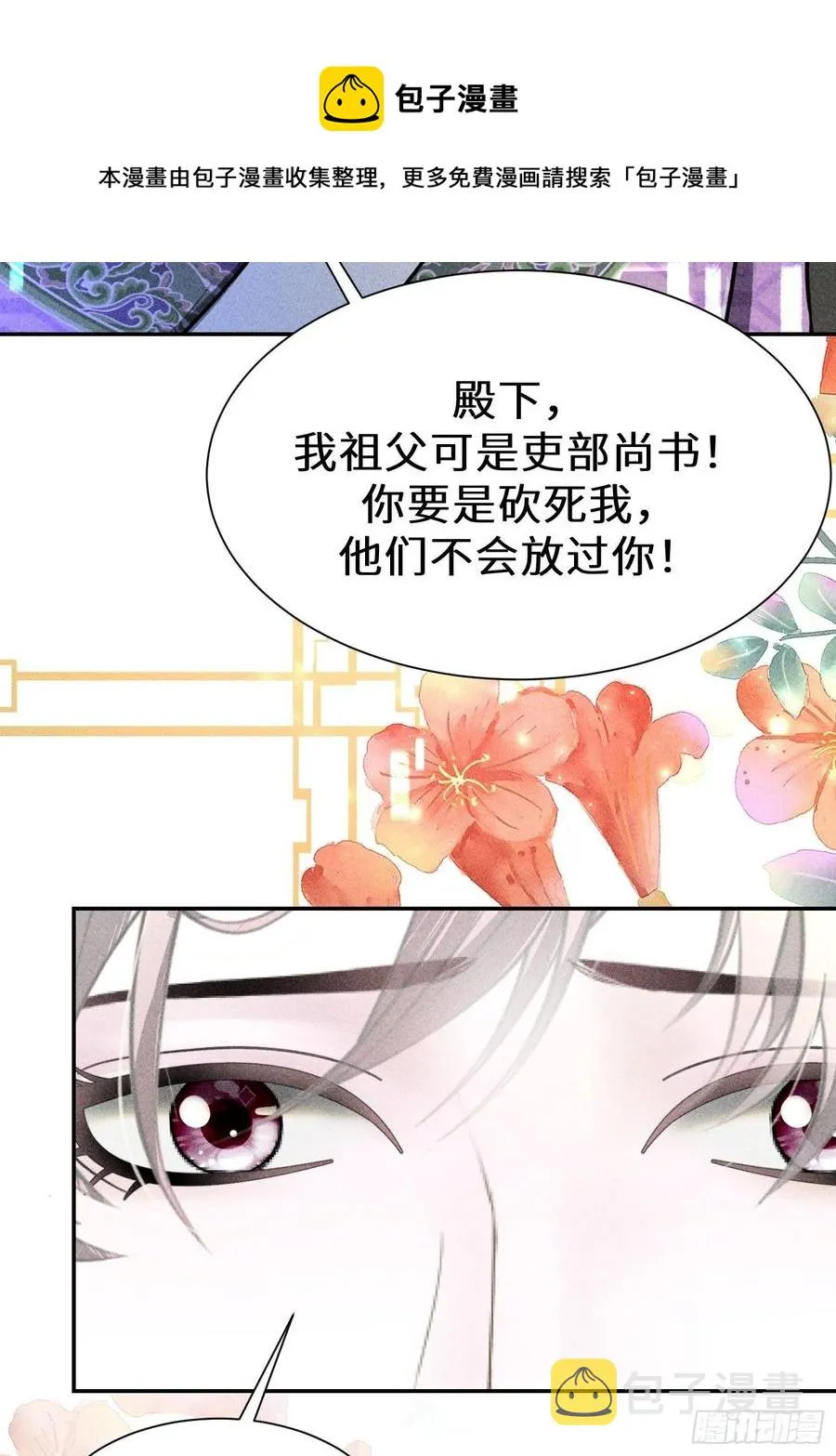第四十九话 第41页