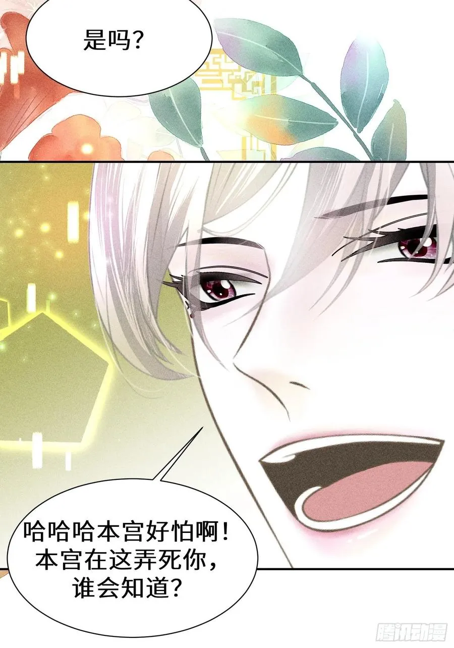 第四十九话 第42页