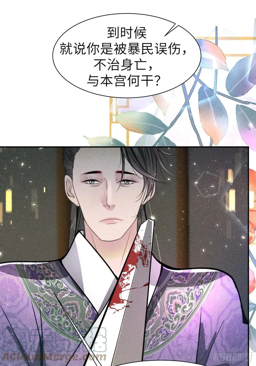 第四十九话 第43页