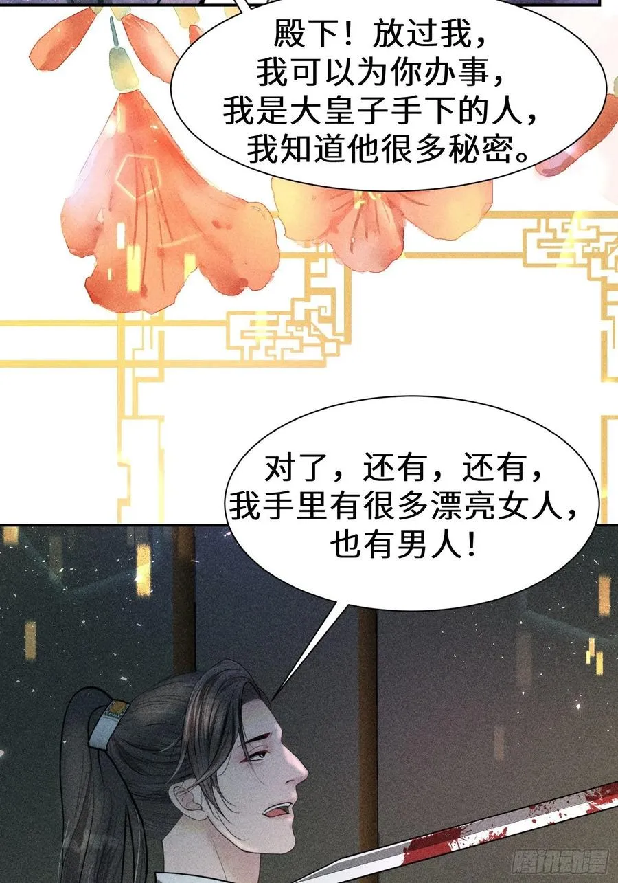 第四十九话 第44页
