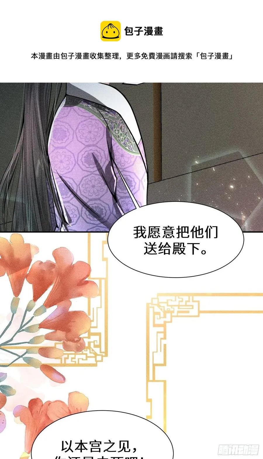 第四十九话 第45页