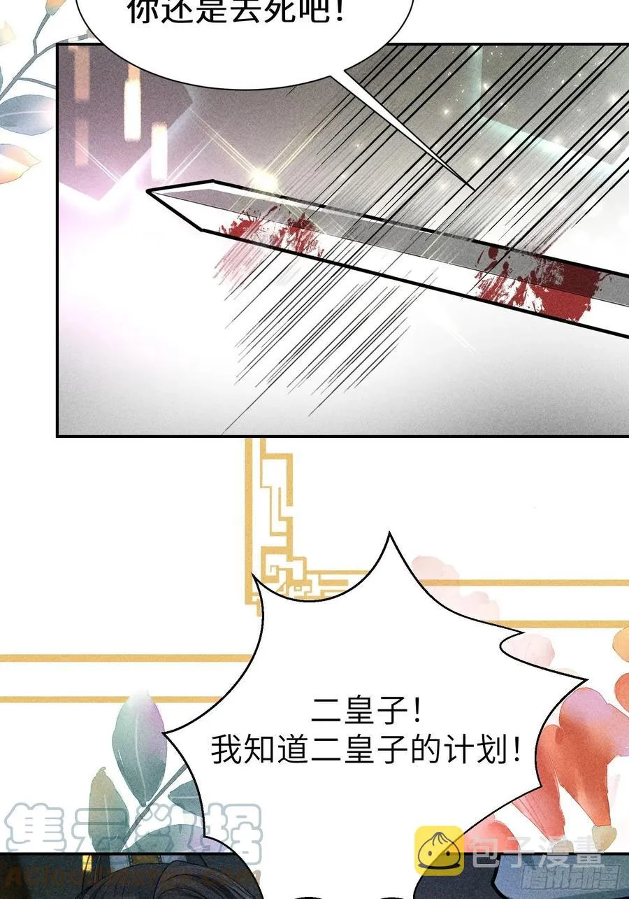 第四十九话 第46页