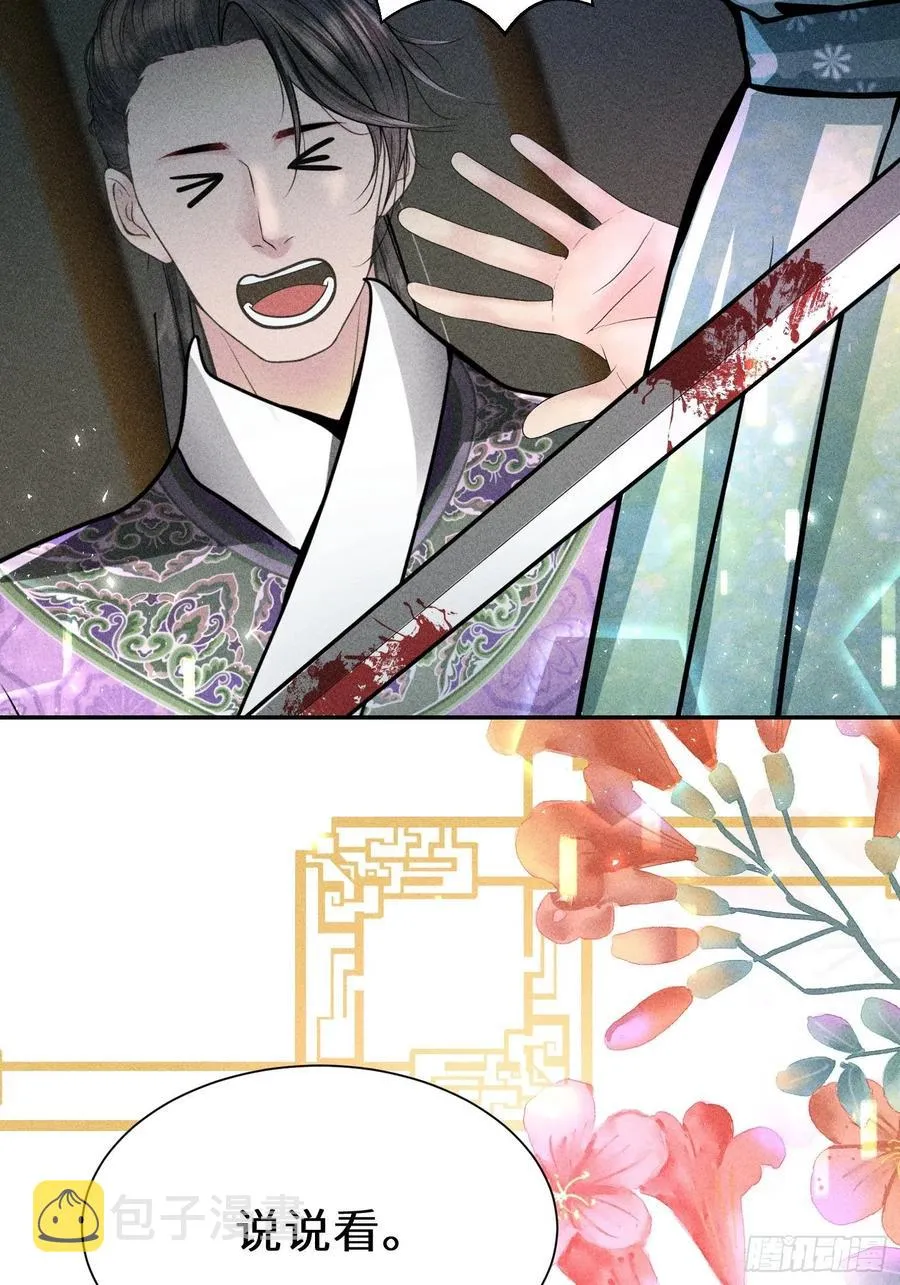 第四十九话 第47页