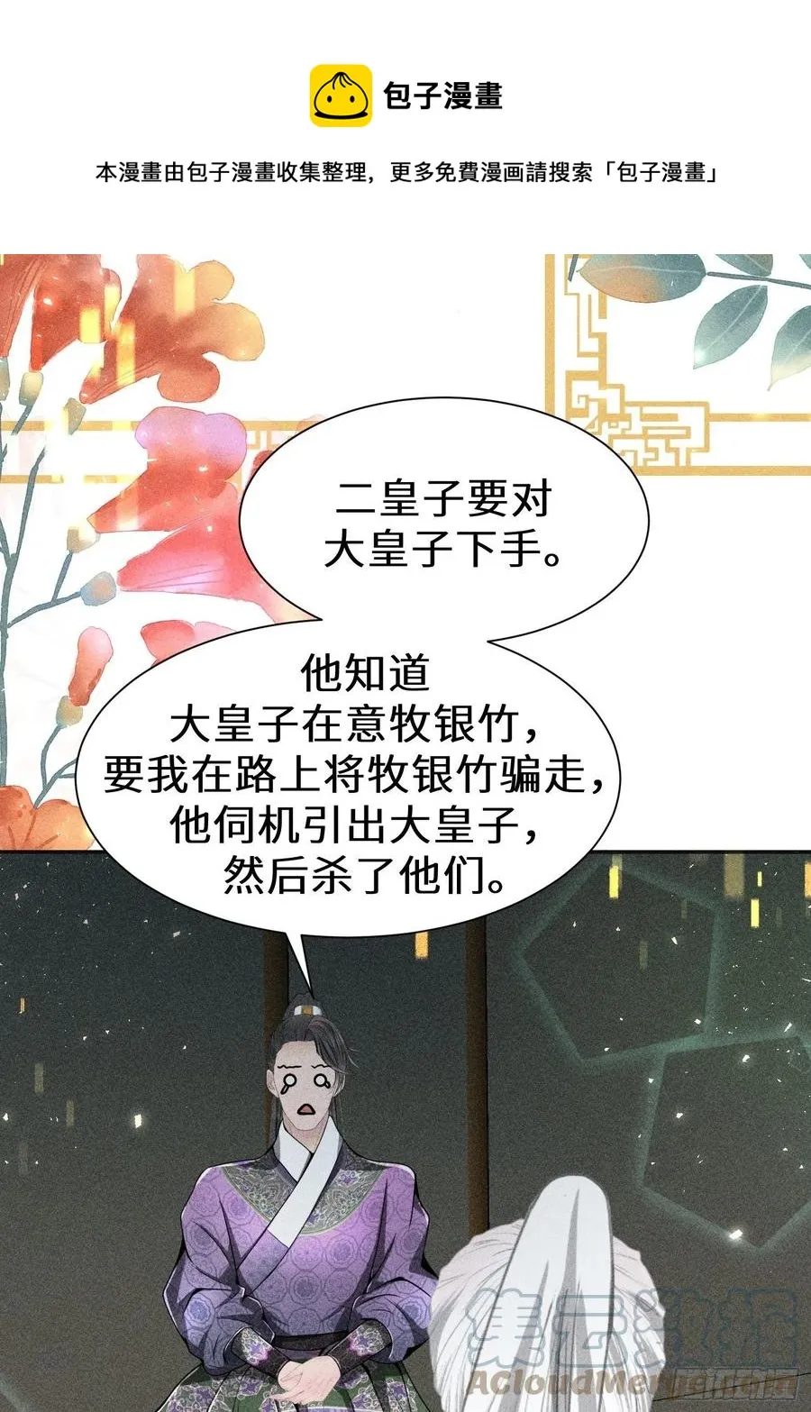 第四十九话 第49页