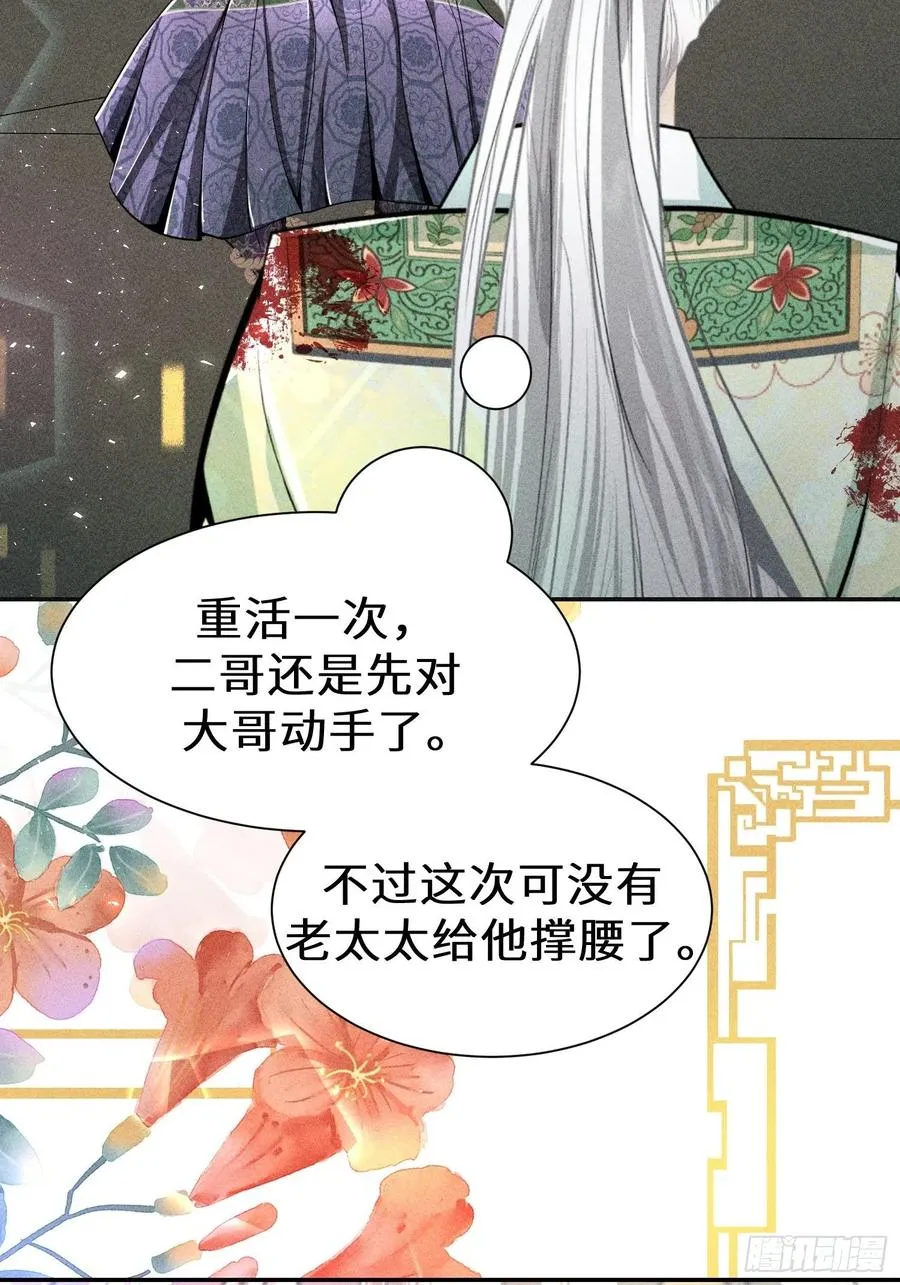 第四十九话 第50页