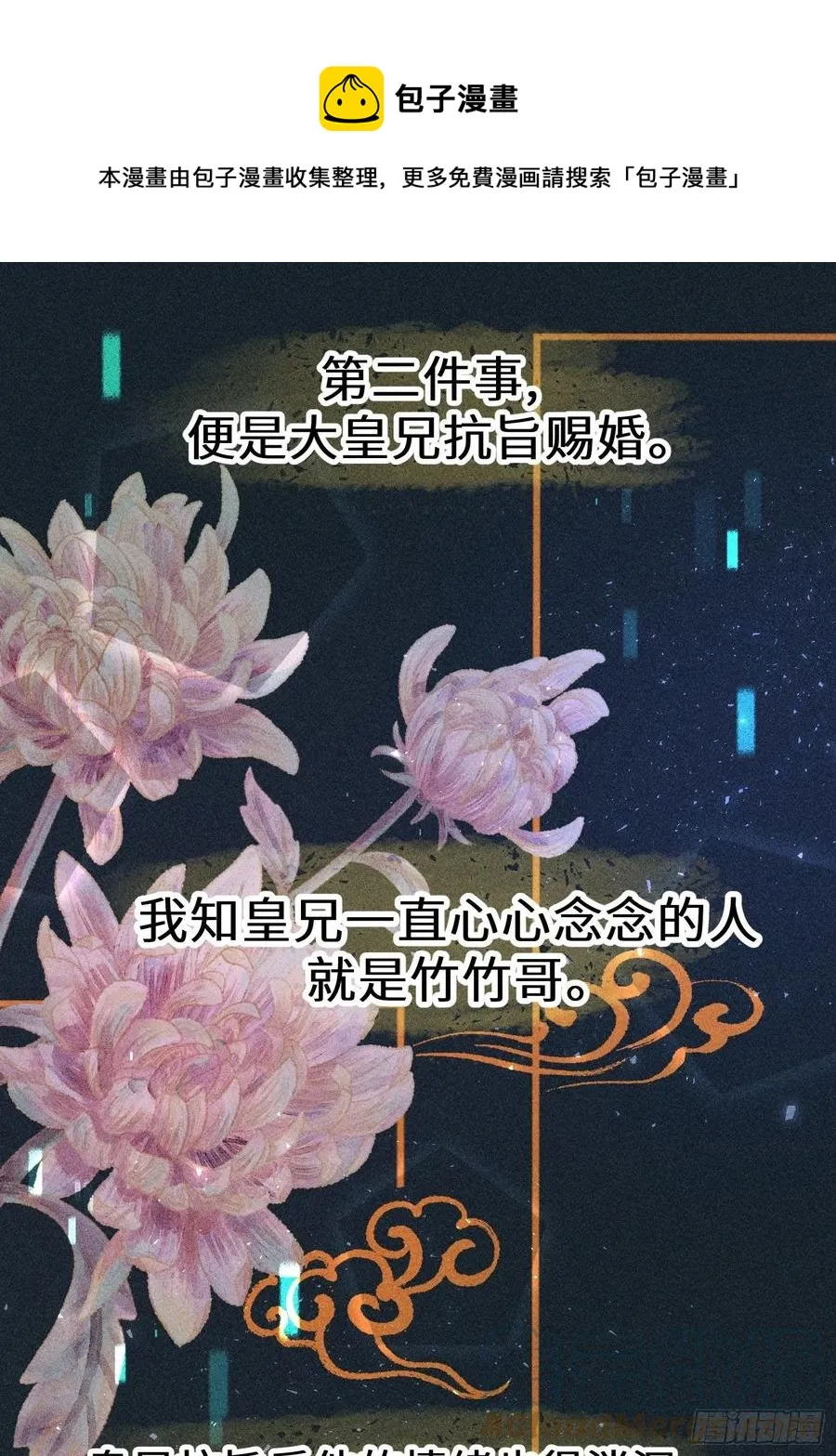第四十八话 第1页