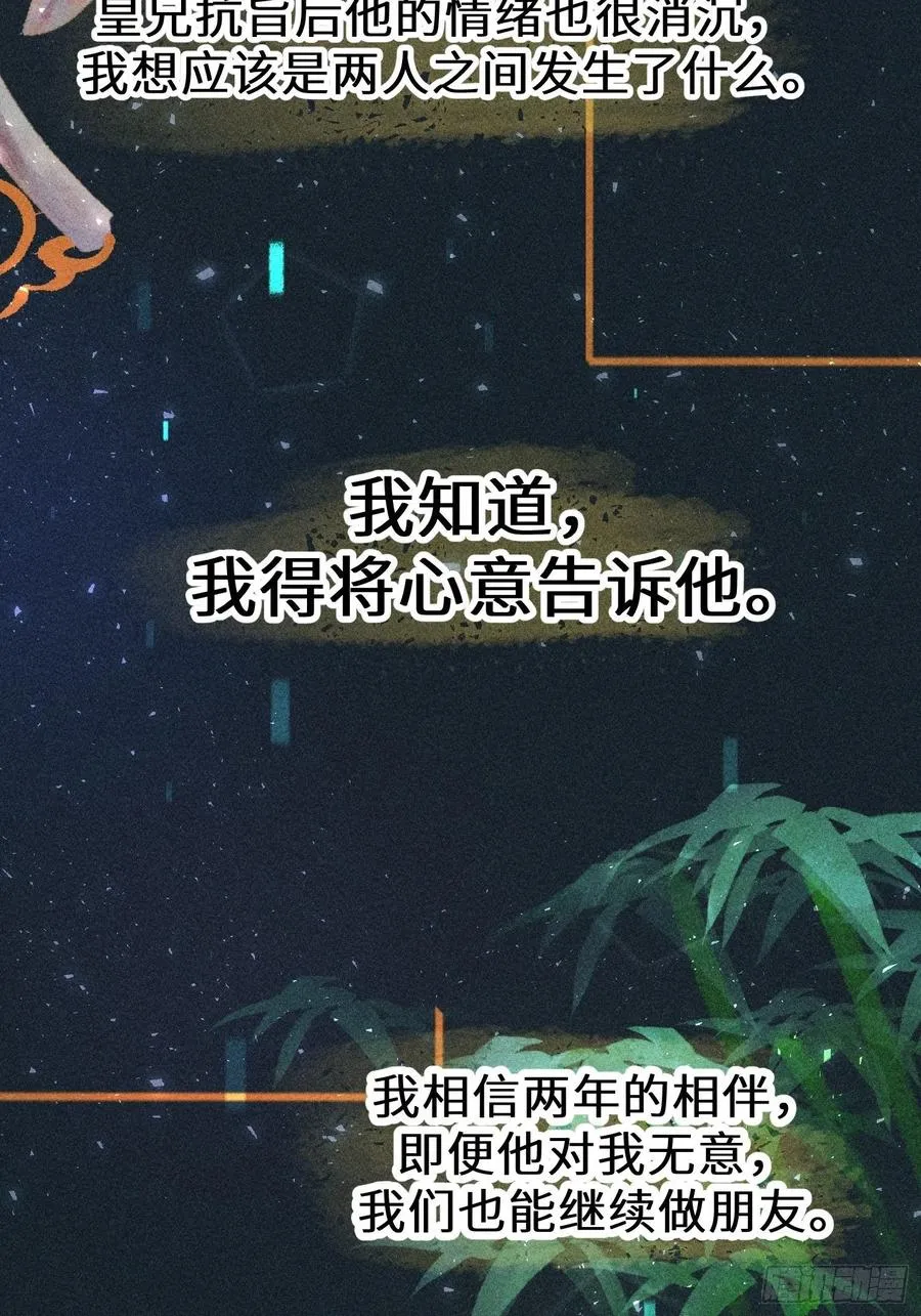 第四十八话 第2页