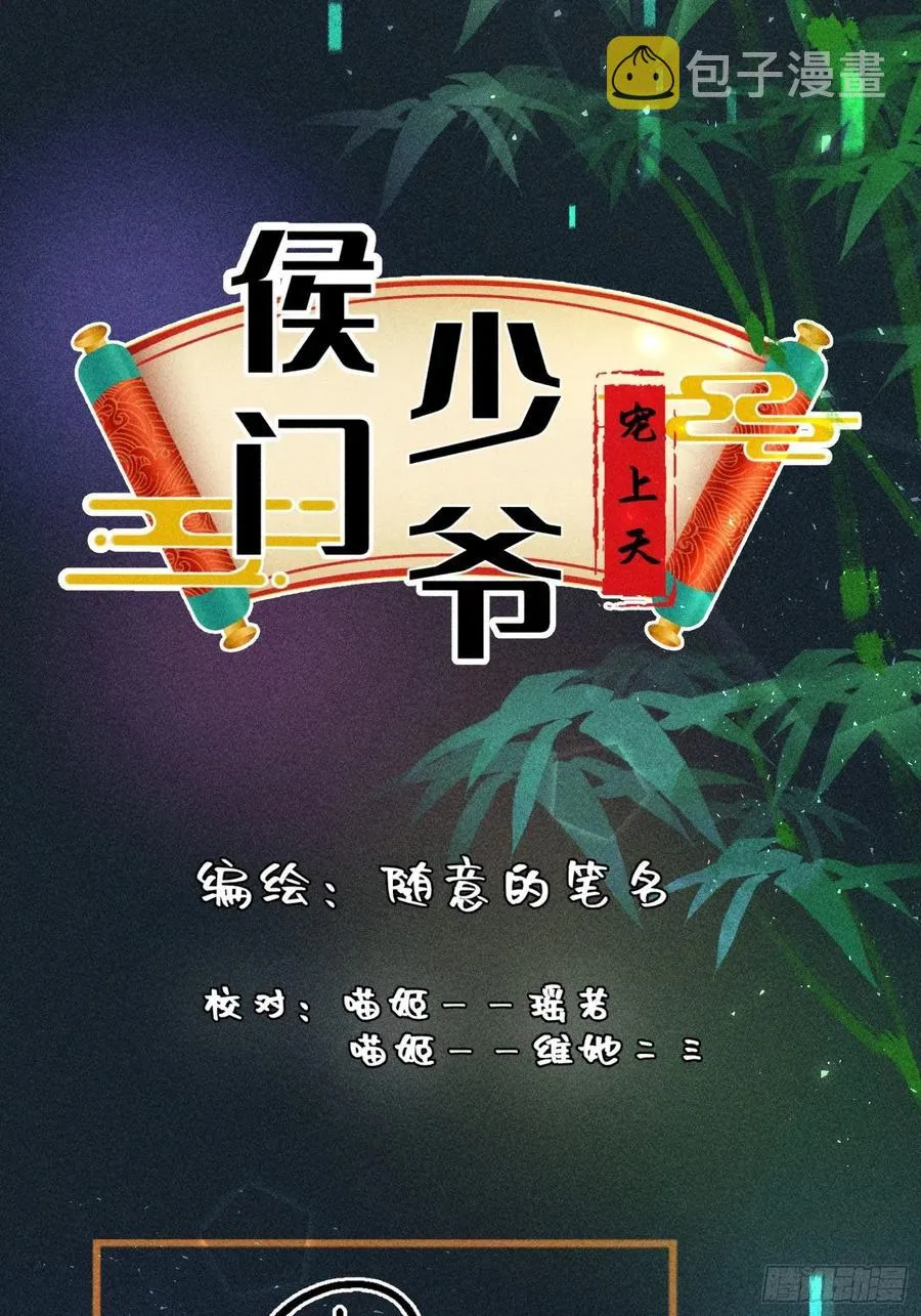 第四十八话 第3页