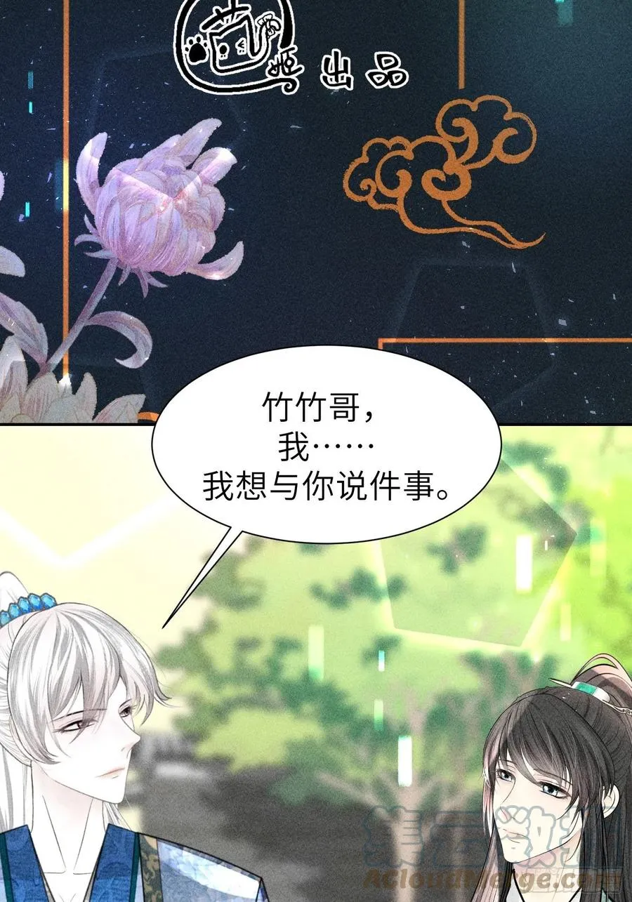 第四十八话 第4页