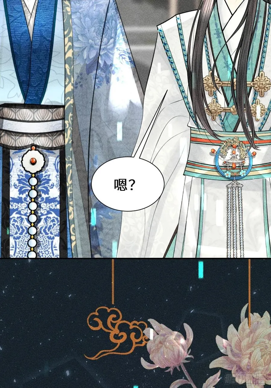 第四十八话 第5页