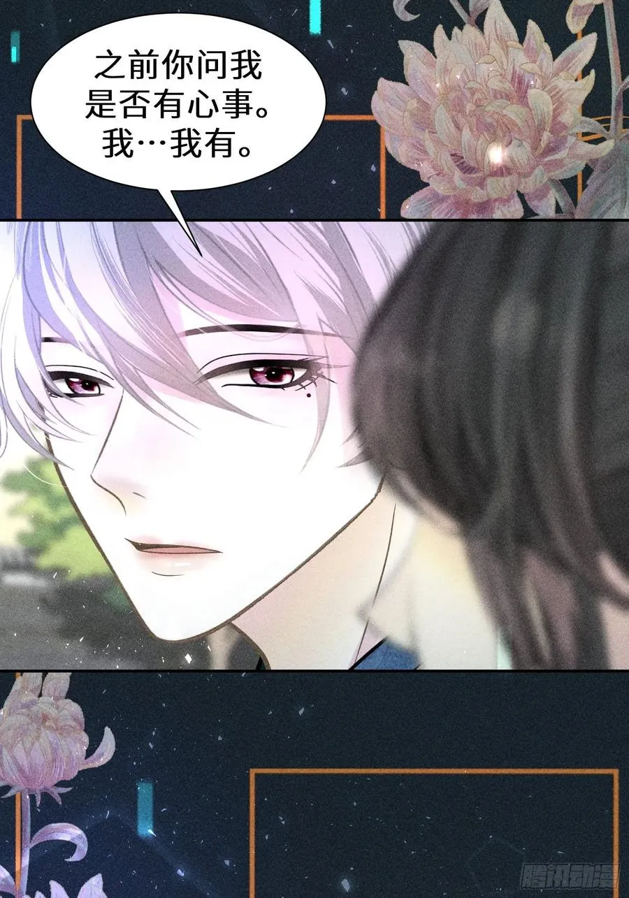 第四十八话 第6页