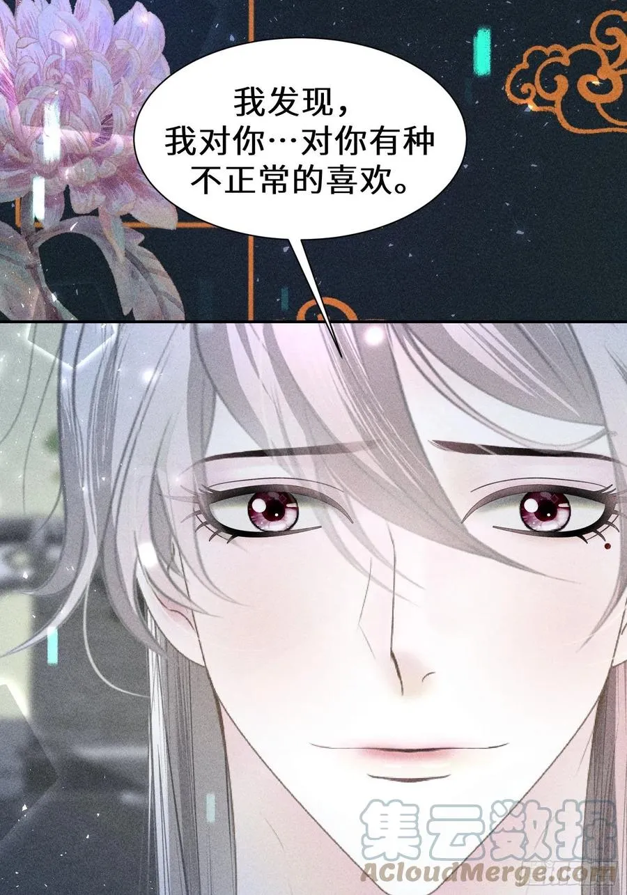 第四十八话 第7页