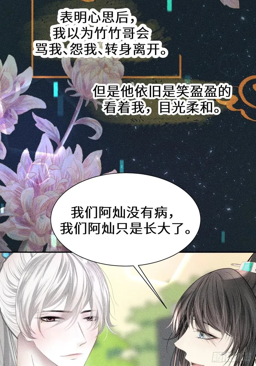第四十八话 第9页