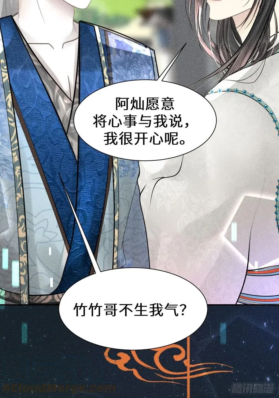 第四十八话 第10页