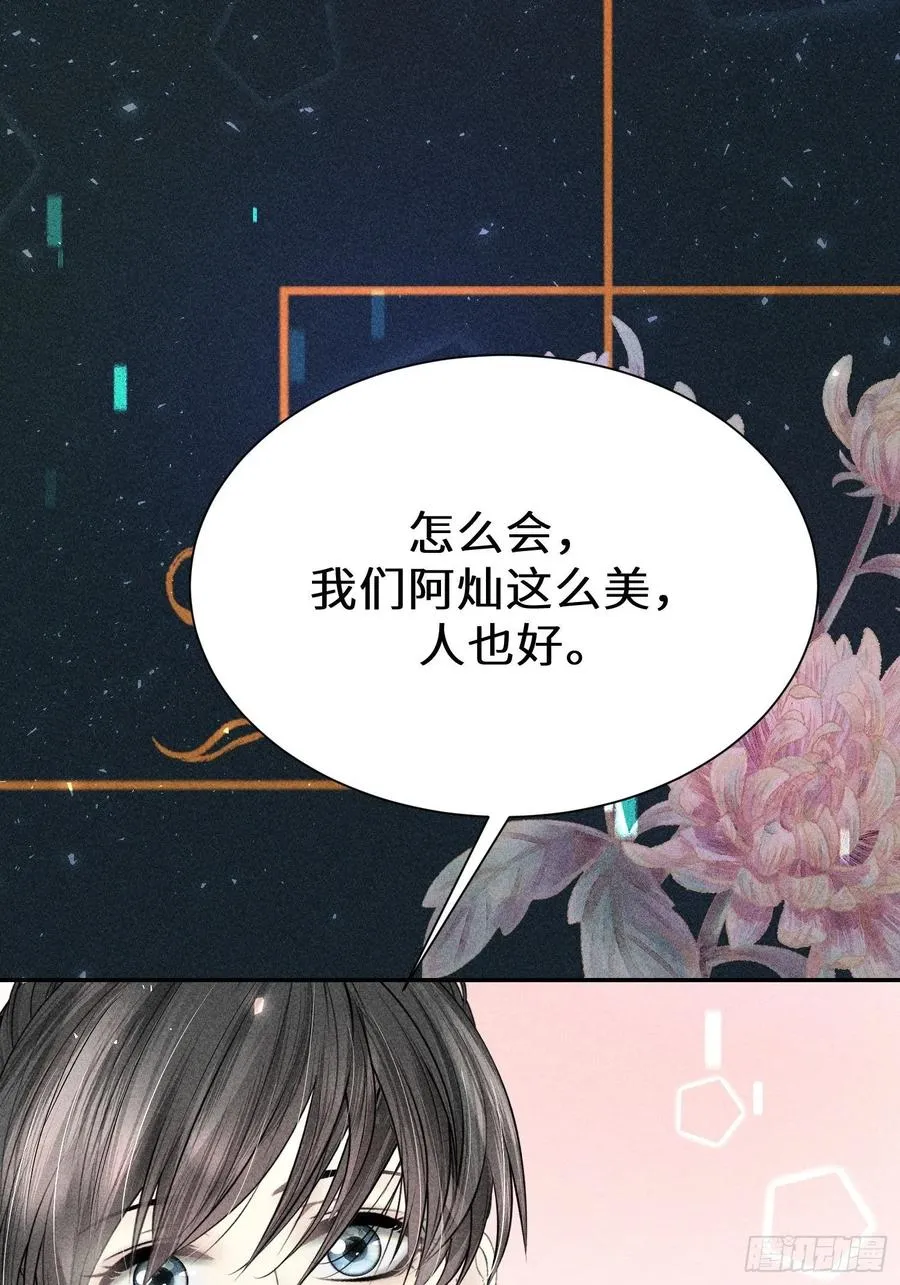 第四十八话 第11页