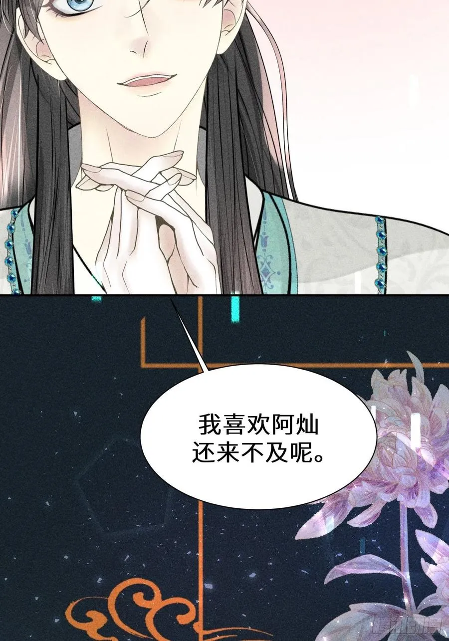 第四十八话 第12页