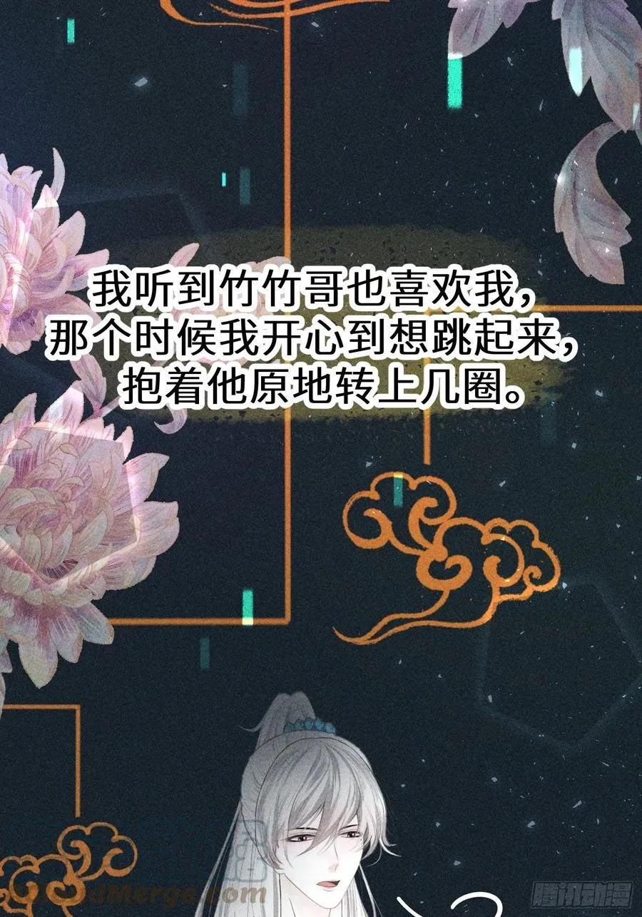 第四十八话 第13页