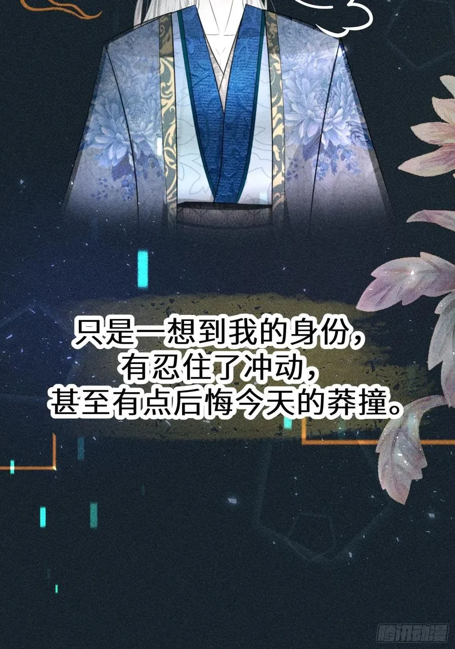 第四十八话 第14页