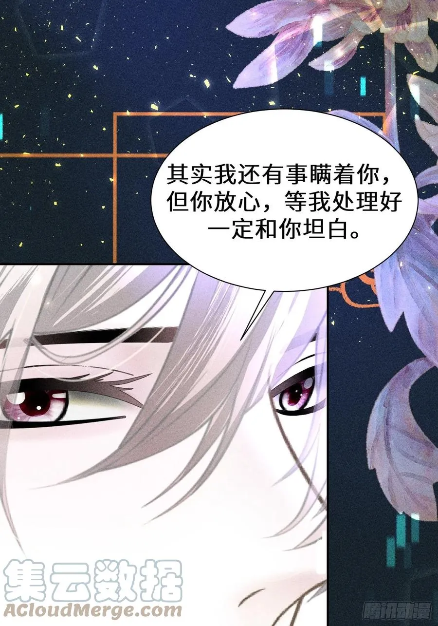 第四十八话 第16页
