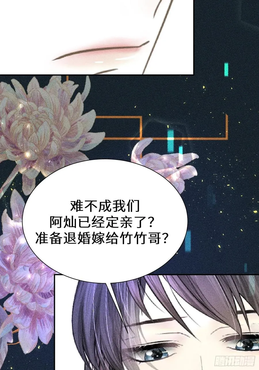 第四十八话 第17页